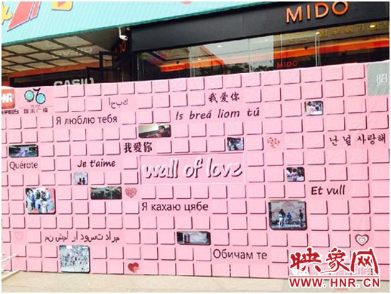 現(xiàn)場設(shè)置的法式浪漫“愛墻”全貌