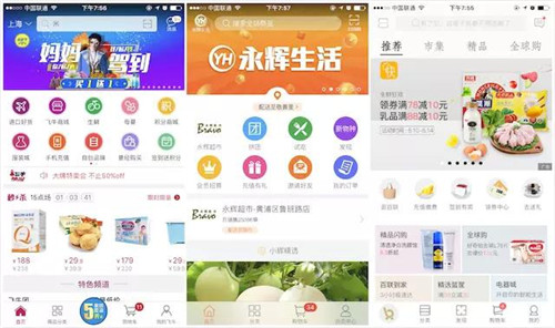 從左至右：飛牛、永輝生活、百聯(lián)
