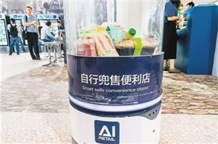 無人貨架國內爆紅 能成為投資新風口嗎？