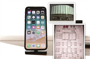 囤積iPhoneX “黃?！辟r到“懷疑人生”？