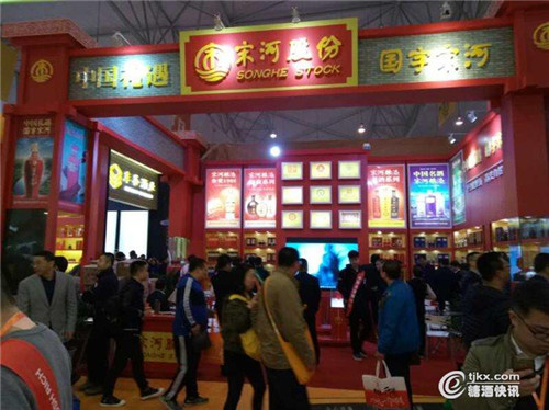 杜康、宋河酒業(yè)展區(qū)熱鬧非凡