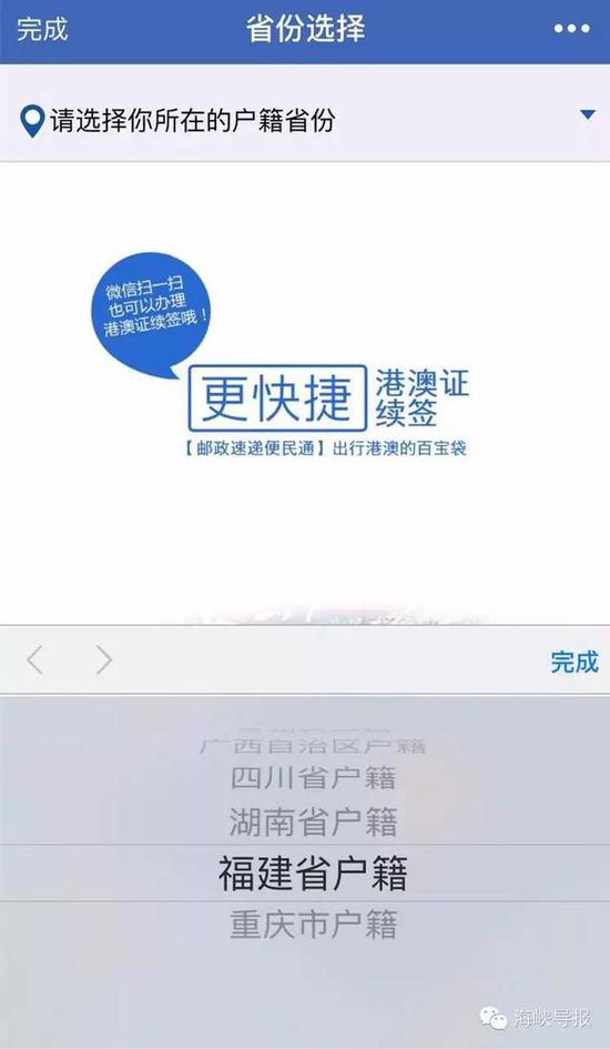 猛贊！微信可以申請續(xù)簽港澳通行證啦！