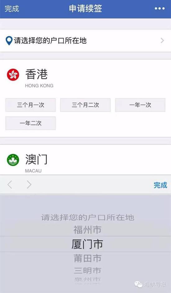 猛贊！微信可以申請續(xù)簽港澳通行證啦！