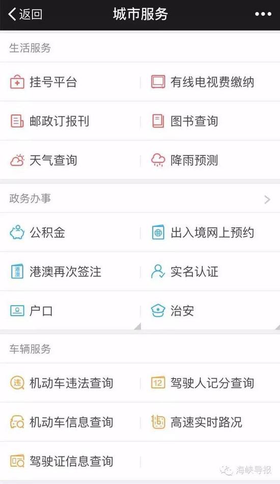 猛贊！微信可以申請續(xù)簽港澳通行證啦！