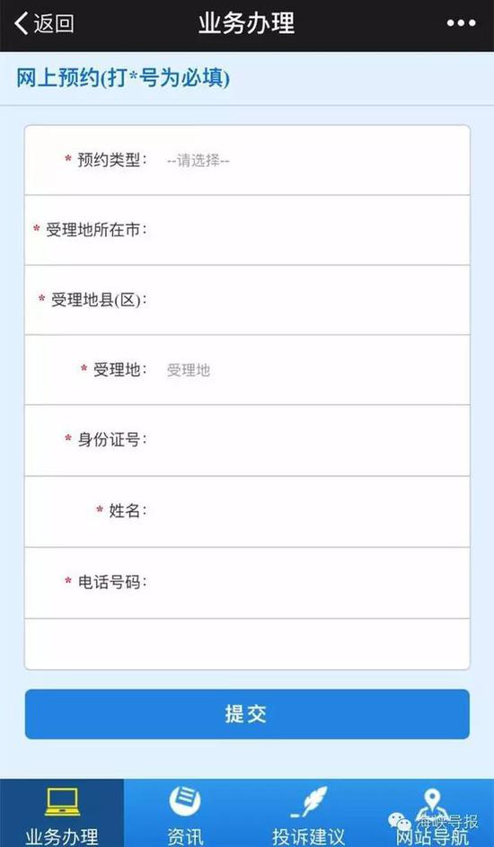 猛贊！微信可以申請續(xù)簽港澳通行證啦！