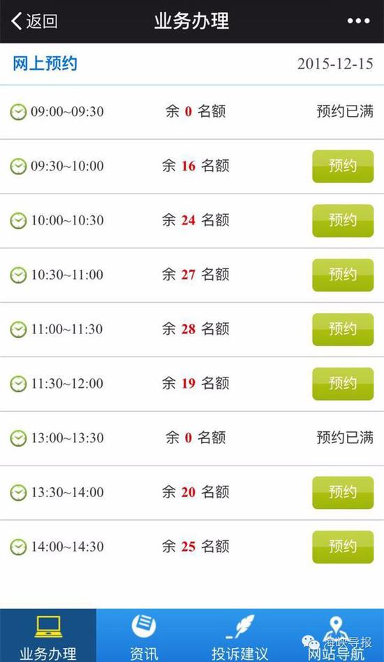 猛贊！微信可以申請續(xù)簽港澳通行證啦！