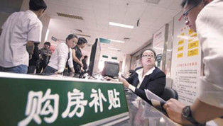 2020年成品住宅占八成 買(mǎi)房將有購(gòu)房補(bǔ)貼？