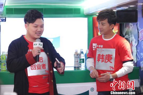 韓庚與90后創(chuàng)業(yè)者粉絲交流?！≡S青青　攝