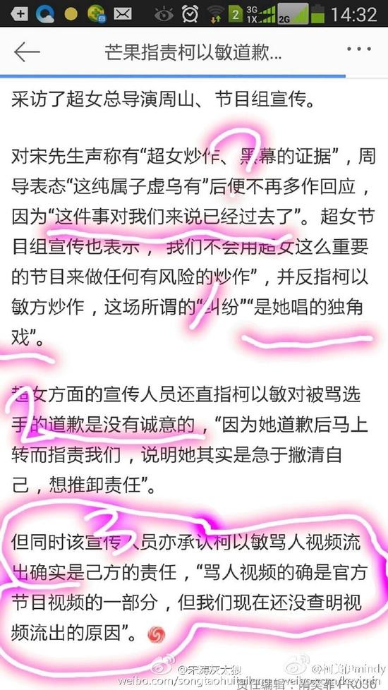 柯以敏經(jīng)紀(jì)人炮轟芒果TV