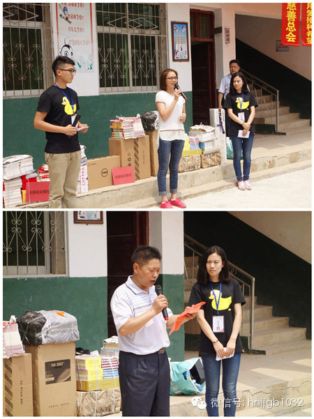 河南省慈善總會(huì)捐贈(zèng)服務(wù)部朱雷華部長(zhǎng)和劉崗村小學(xué)熊校長(zhǎng)依次對(duì)財(cái)富1032、愛心車友熱心慈善的義舉表示由