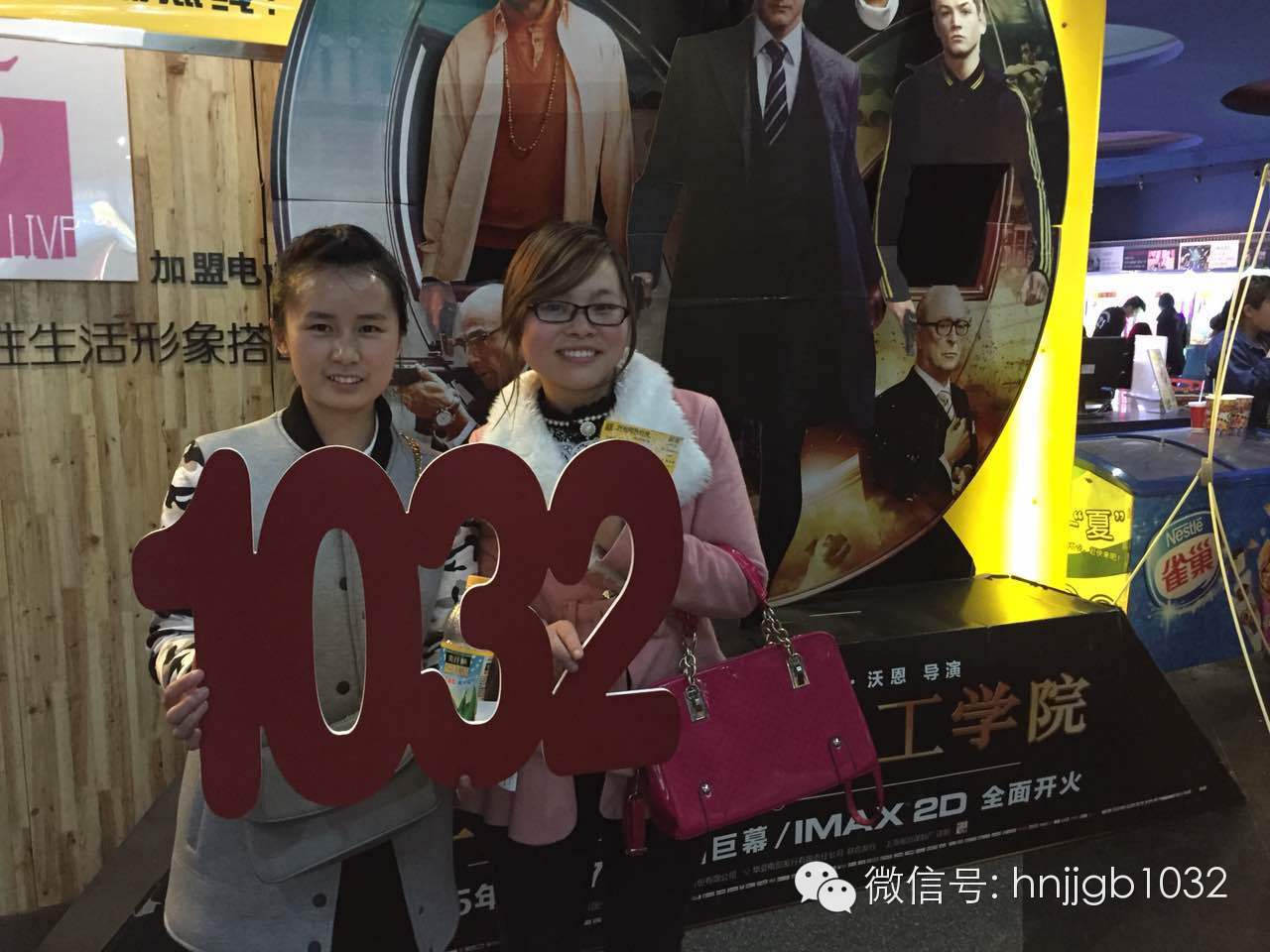 姐妹們的聚會(huì)好happy！你們聚會(huì)，我們買單，1032就是這么任性。