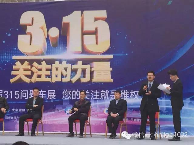 此次315活動(dòng)幫忙團(tuán)與大家一起關(guān)注問(wèn)題車(chē)輛，幫大家維權(quán)。