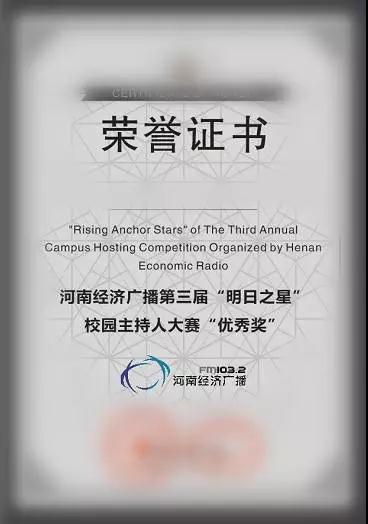 證書(shū)局部圖