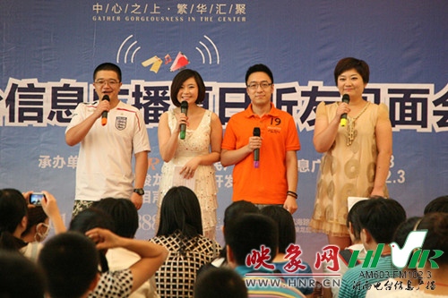 現(xiàn)場主持：小田、丁丁、一帆、劉菲