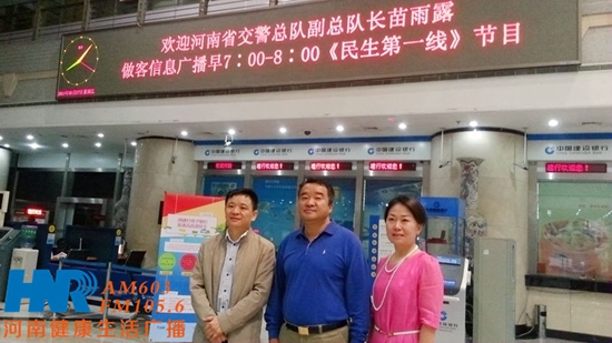 苗雨露（中）與信息廣播總監(jiān)李金鋒（左一）、民生資訊部主任楊強