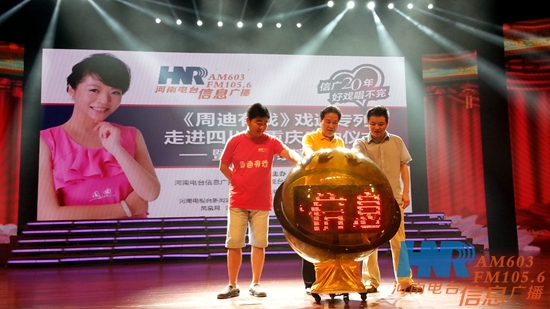 李樹建、李金鋒、崔杰一起啟動(dòng)LED球