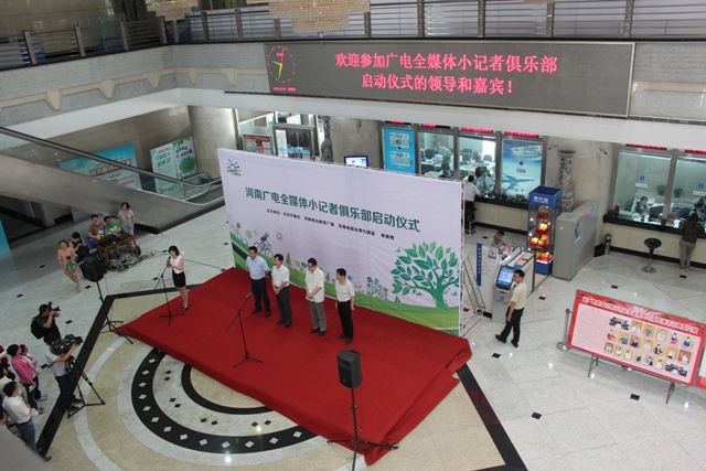 啟動(dòng)儀式現(xiàn)場