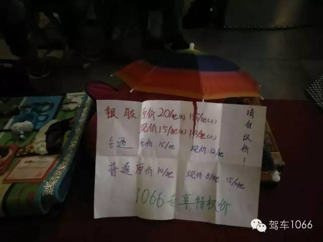 跳蚤集市都有1066專(zhuān)享啦！你最有才，哈哈~