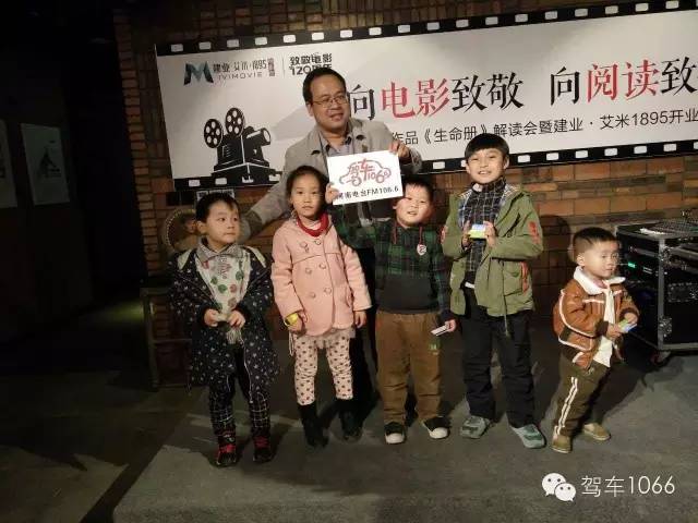 1066總監(jiān)付天，為獲獎(jiǎng)小朋友頒獎(jiǎng)合影