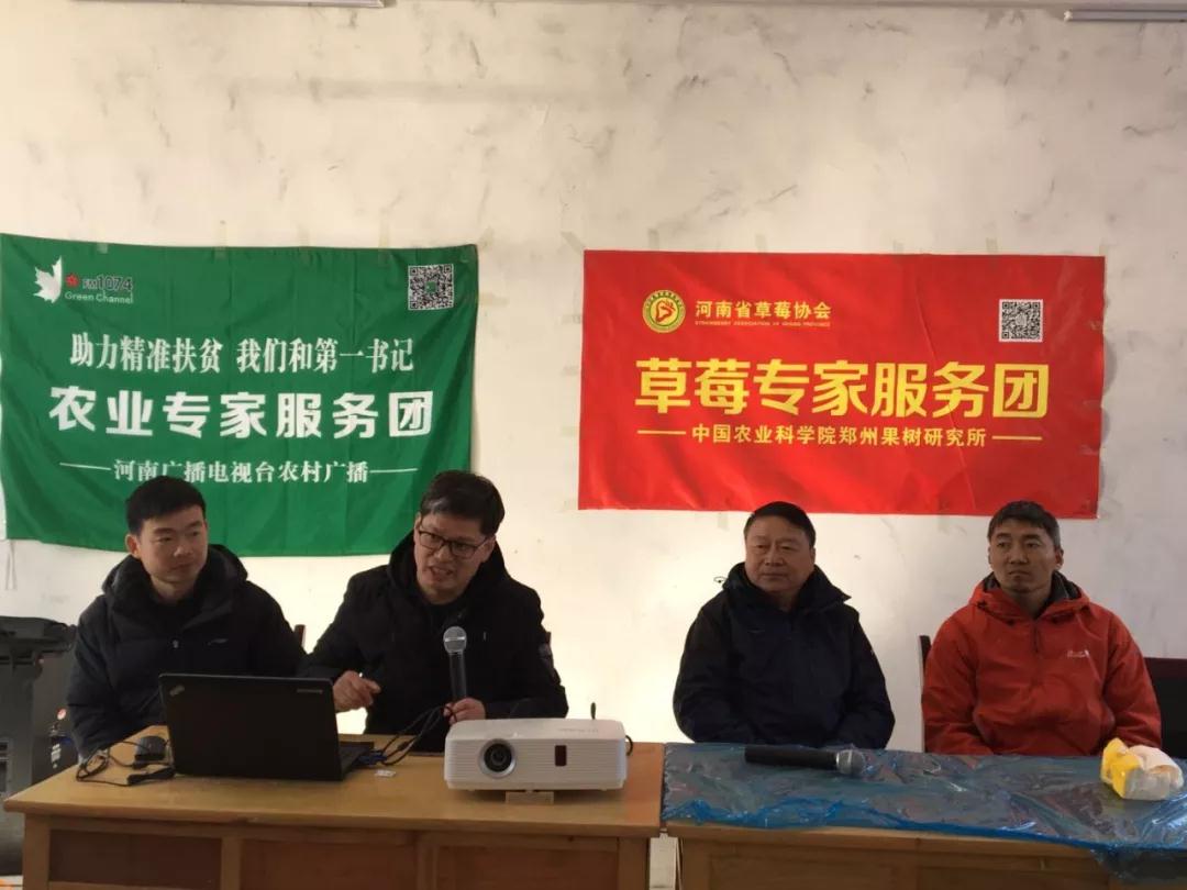 草莓專家團(tuán)周厚成（左二）、李亮杰（左一）、杜小亮（右一）與農(nóng)戶互動(dòng)