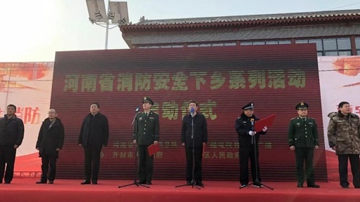 河南農廣聯(lián)合河南消防為開封朱仙鎮(zhèn)老鄉(xiāng)們送去一份“大禮