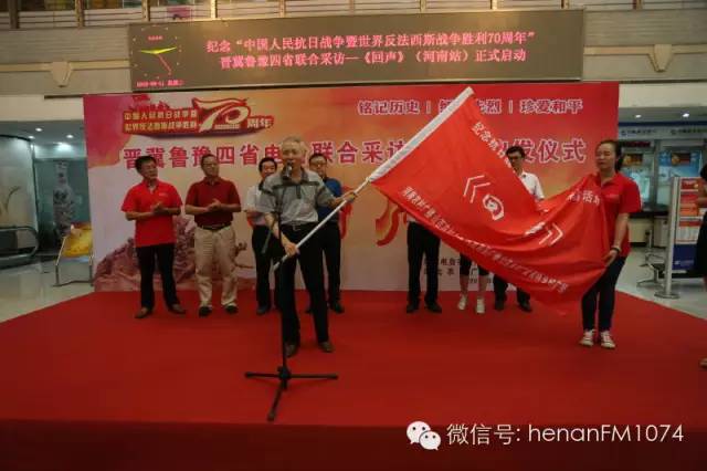 河南人民廣播電臺(tái)副臺(tái)長(zhǎng)翟國(guó)選授旗