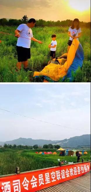 星空酒會，戶外露營及皮劃艇等活動現(xiàn)場