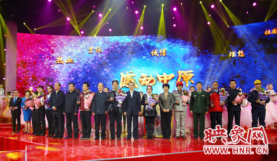 感動中原獲獎者和與會領導合影留念