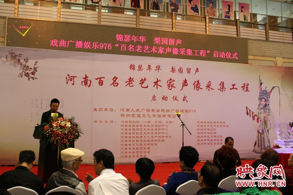 啟動儀式現(xiàn)場，娛樂976戲曲主持人月陽現(xiàn)場主持。