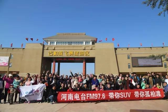 “娛樂(lè)976，娛樂(lè)車生活！耶！”魚(yú)油集結(jié)大合照