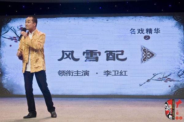 河南省曲劇團(tuán)副團(tuán)長、國家一級(jí)演員、中國戲劇梅花獎(jiǎng)獲得者楊帥學(xué)助興演出