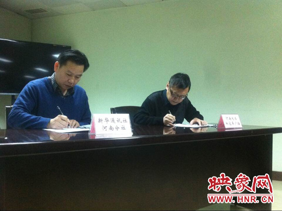 新華通訊社河南分社社長(zhǎng)助理顧立林、河南人民廣播電臺(tái)總編輯張大寶分別代表雙方單位簽訂了戰(zhàn)略合作協(xié)議
