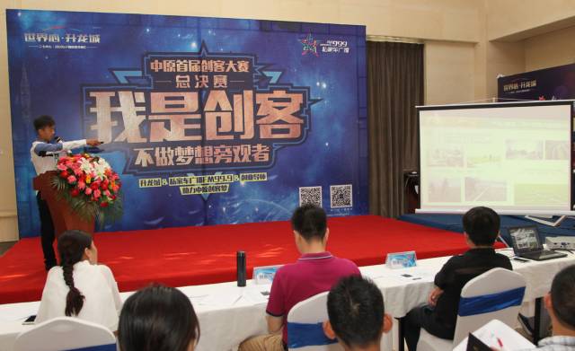 11名創(chuàng)客，11個(gè)夢想，這是夢想起航的地方，更是實(shí)現(xiàn)的地方。