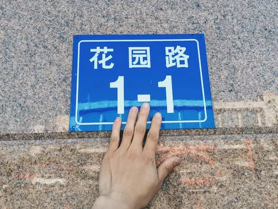一條道路的開始，未來地鐵二號(hào)線將從這里起步。