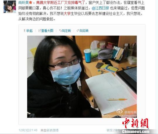 垃圾焚燒困擾南昌大學(xué)師生 學(xué)生戴口罩看書(shū)