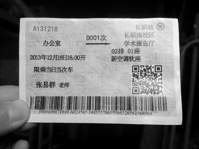 憑“票”看晚會(huì) 高校辦元旦晚會(huì),創(chuàng)意門(mén)票令人贊 憑“票”看晚會(huì) 高校辦元旦晚會(huì),創(chuàng)意門(mén)票令人贊