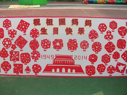 給祖國(guó)媽媽獻(xiàn)上生日祝福