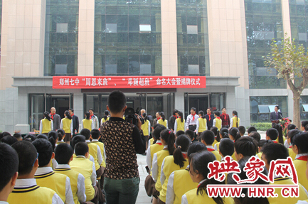 “周恩來班”、“鄧穎超班”命名大會(huì)暨揭牌儀式現(xiàn)場(chǎng)