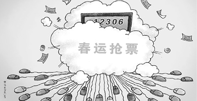 為了那張回家的票 為了那張回家的票