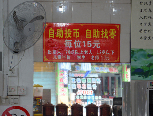 大學生開自助投幣素食餐廳 付款靠自覺 大學生開自助投幣素食餐廳 付款靠自覺