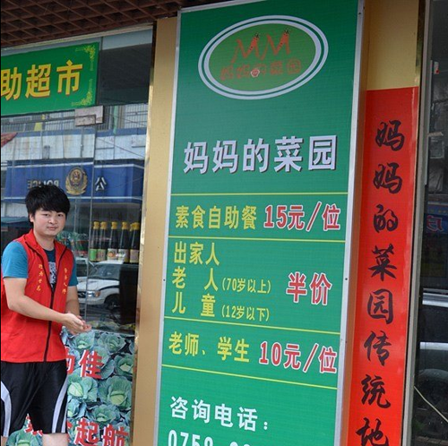 大學生開自助投幣素食餐廳 付款靠自覺 大學生開自助投幣素食餐廳 付款靠自覺