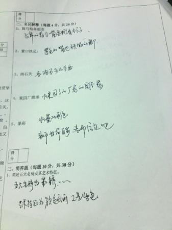 大學(xué)生重考仍掛科 試卷留言"老師長(zhǎng)命百歲"求過關(guān)