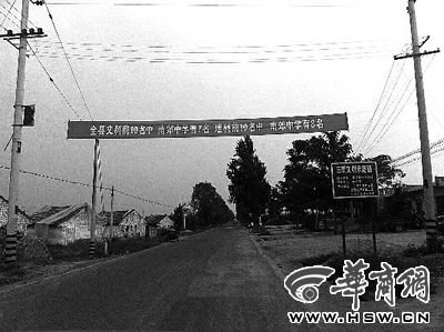 從三原縣城通往新興鎮(zhèn)的路上，高考的成績匯報橫幅很是惹眼