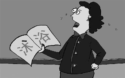 教師在語文書中發(fā)現(xiàn)30余“錯(cuò)誤” 狀告出版社 教師在語文書中發(fā)現(xiàn)30余“錯(cuò)誤” 狀告出版社