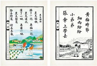 有農(nóng)耕之美，也有勤學(xué)之功