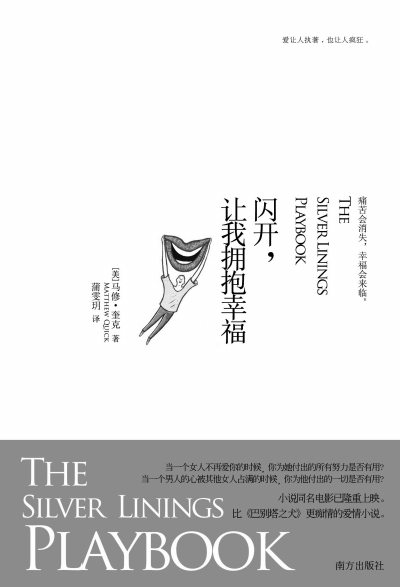 《閃開，讓我擁抱幸?！? complete=