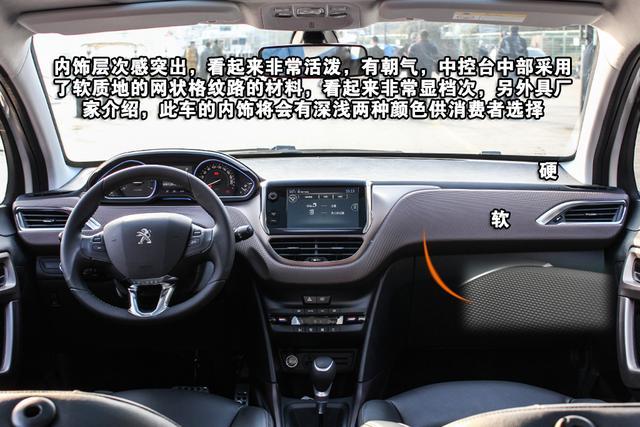 東風(fēng)標致2008實拍圖片