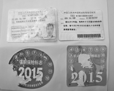 大二男生自制的各種證件 大二男生自制的各種證件