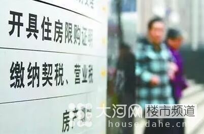 契稅、營業(yè)稅雙降 二套房和二手房為何獲重大利好！