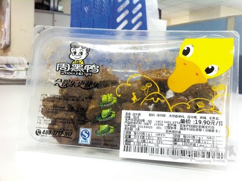 正牌周黑鴨遭山寨店圍攻 全國(guó)千家門(mén)店過(guò)半是冒牌